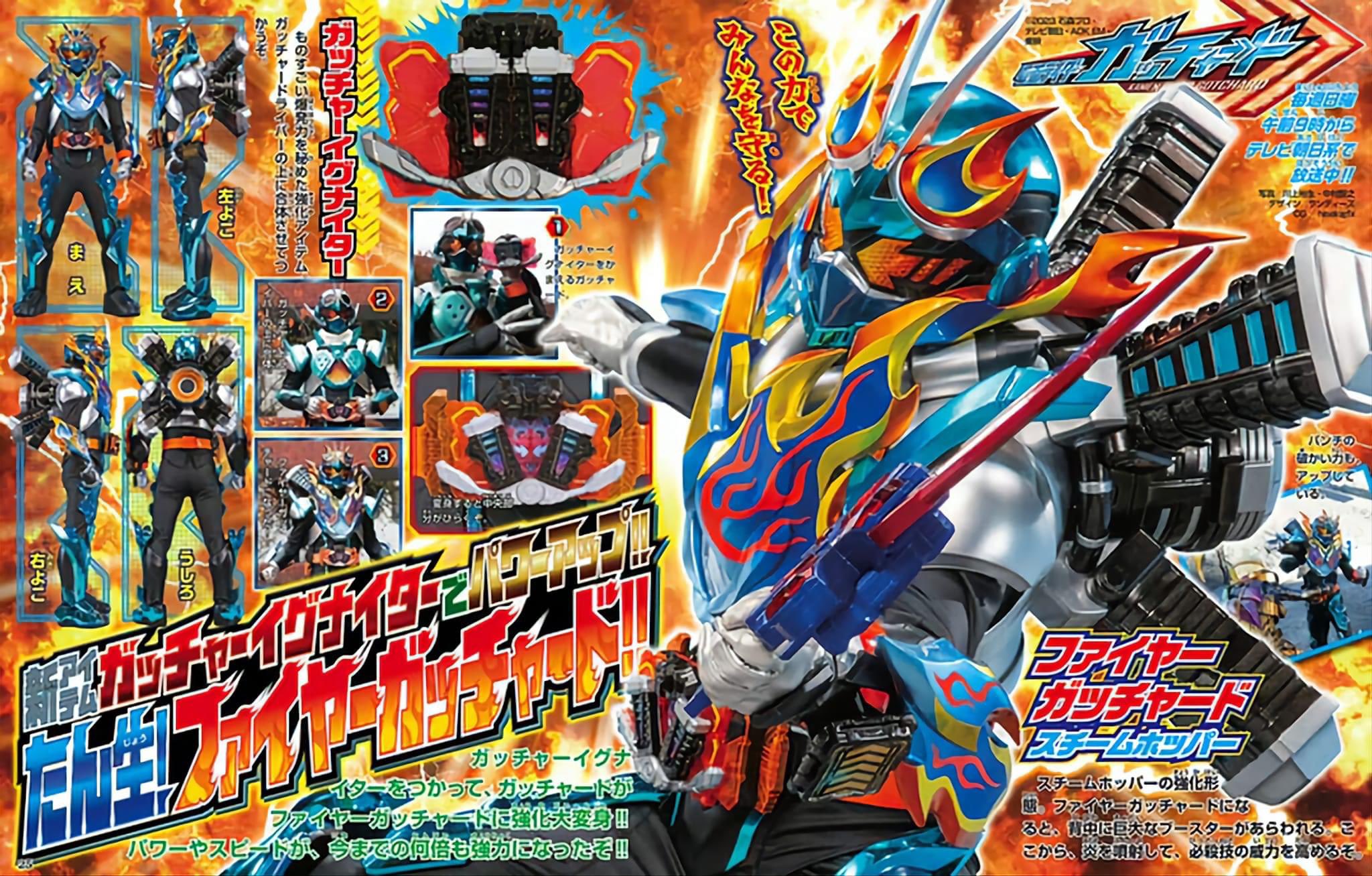 ガンバレジェンズ ガッチャードデイブレイク、レインボーガッ