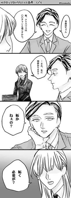 12/25
#tkrvプラス 