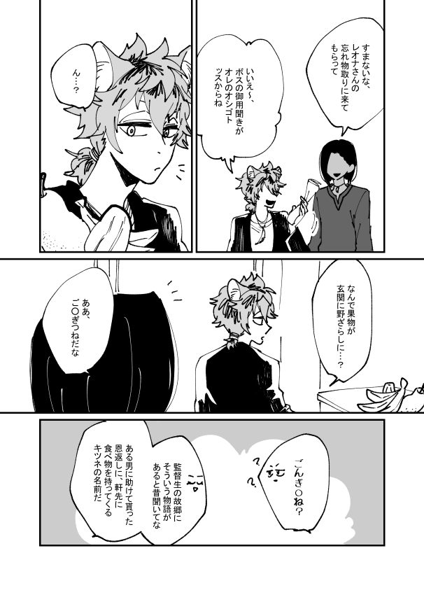 こないだリツイットで回ってきた、ご○ぎつねな旦那さんと奥さんのやりとりをお借りしたレオジャミの漫画。未来ねつ造してます。クリスマスも関係ない。 