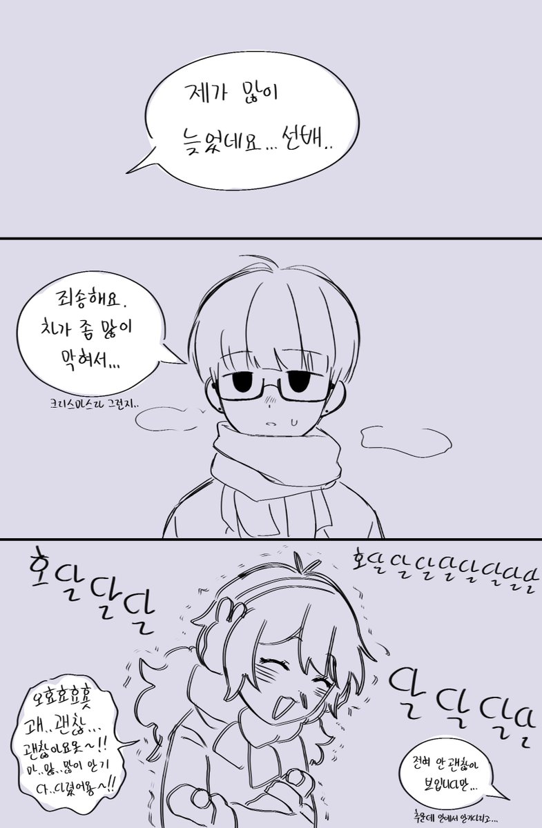 mossi0816's tweet photo. 성인if 제이현..크리스마스끝나기 전에 세이프했다~(4/11) https://t.co/y0wKeX85mX