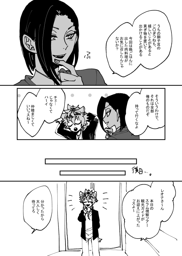 こないだリツイットで回ってきた、ご○ぎつねな旦那さんと奥さんのやりとりをお借りしたレオジャミの漫画。未来ねつ造してます。クリスマスも関係ない。 