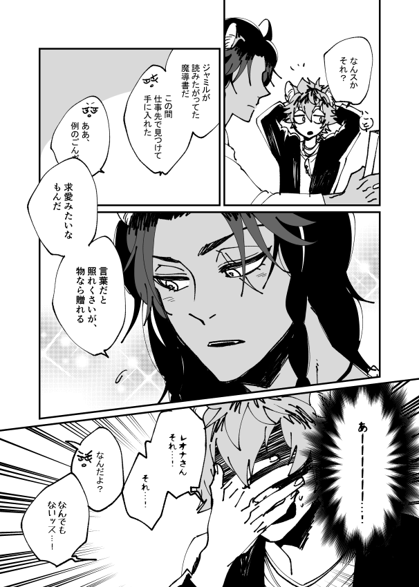 こないだリツイットで回ってきた、ご○ぎつねな旦那さんと奥さんのやりとりをお借りしたレオジャミの漫画。未来ねつ造してます。クリスマスも関係ない。 