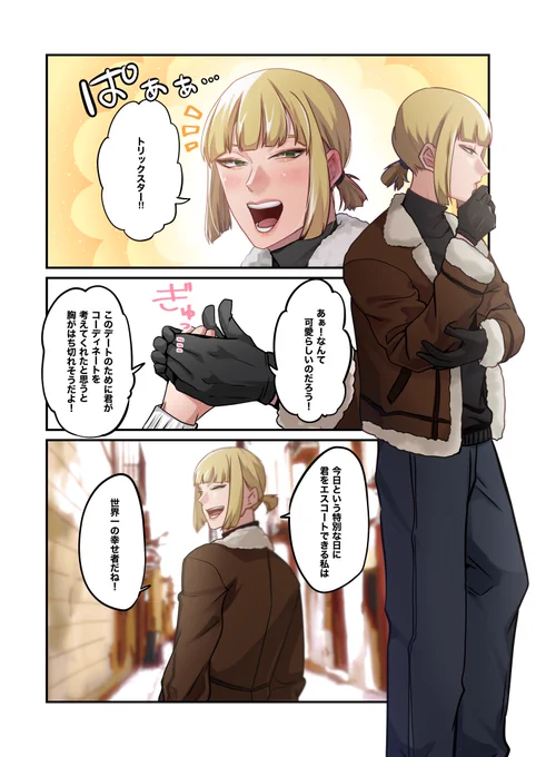 🏹とクリスマスデートしたい人向けの漫画(ルク監)  #twstプラス
