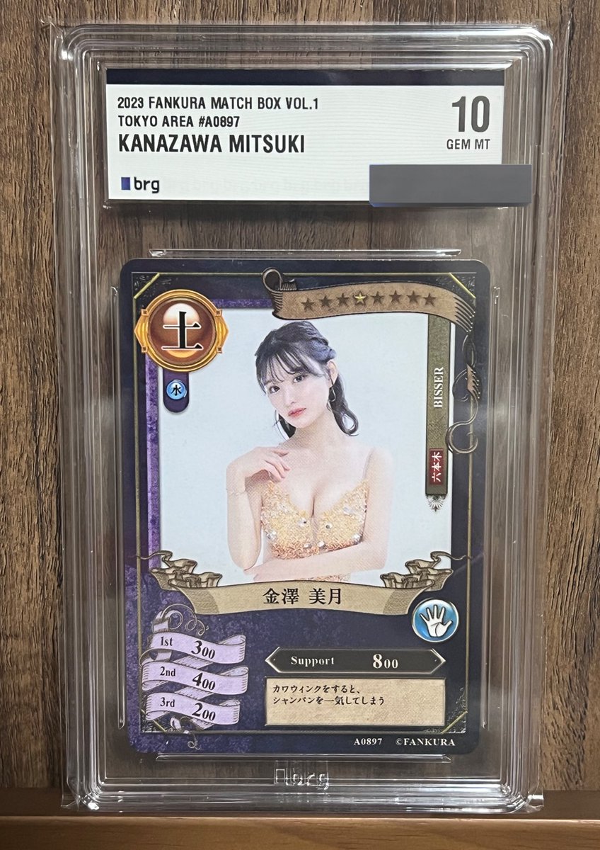 Hibi__Hibiki's tweet photo. NO.16
ファンクラマッチ
金澤美月
 #寝倉響のTCGコレクション
 #キャバ嬢
 #brg鑑定 https://t.co/QspIhgH7If