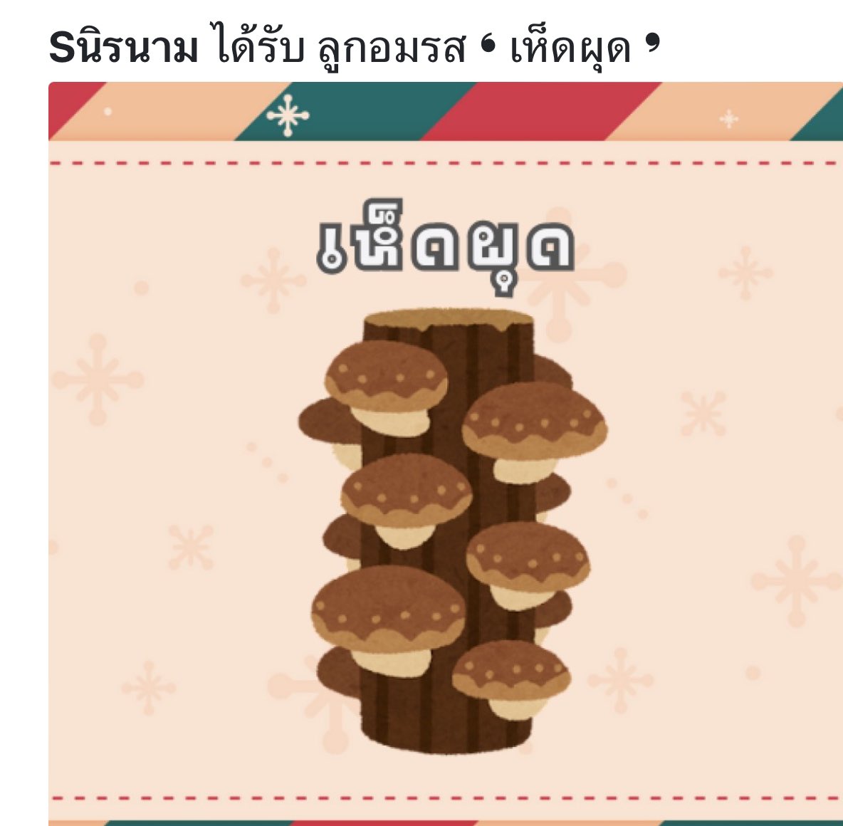 Cace_MVR's tweet photo. ไหนลูกอมรสพิเศษกูวะ ได้ไรมาเนี่ย https://t.co/OgogP63uhG