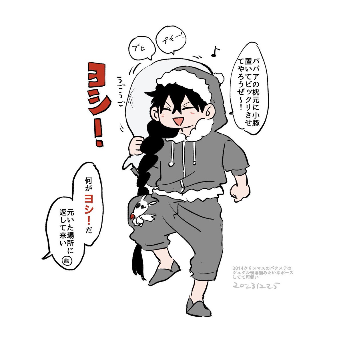 #くれまいにち メリクリ漫画描いてたけど間に合わなそうなので 