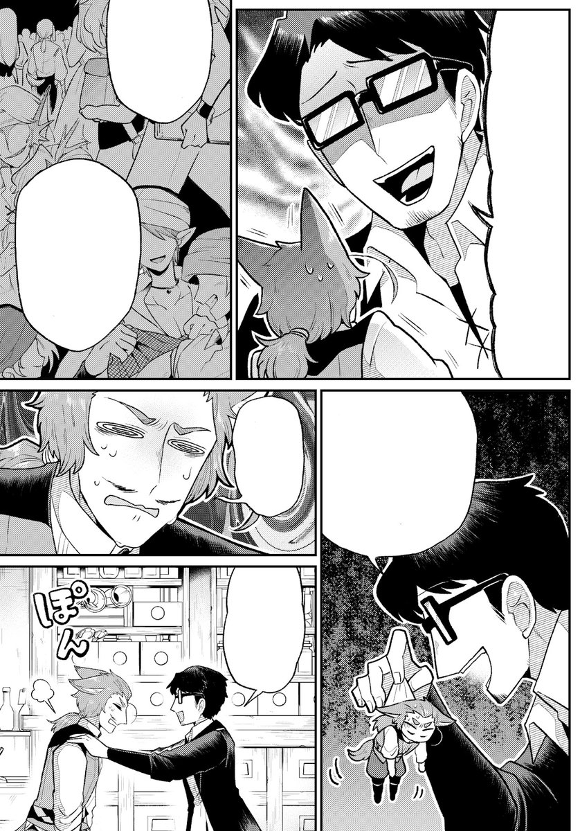 #詐欺師的異世界生活 ってなに!?

ケモミミおじさんを虐めたり、褐色肌エルフ耳高齢男性に虐められたりする話です 嘘ではないです とにかく亜人おじさんたちの出番が多いです

https://t.co/VDV3sMIwiK 