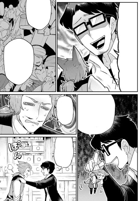#詐欺師的異世界生活 ってなに!?

ケモミミおじさんを虐めたり、褐色肌エルフ耳高齢男性に虐められたりする話です 嘘ではないです とにかく亜人おじさんたちの出番が多いです

https://t.co/VDV3sMIwiK 