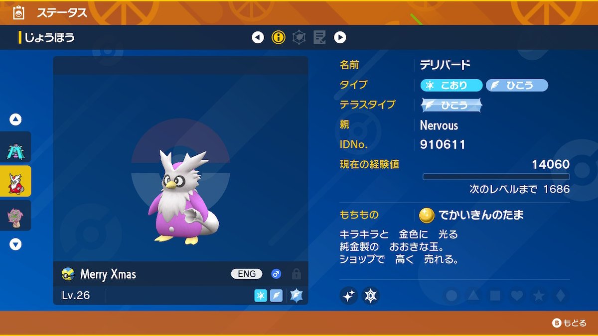 boutsu08's tweet image. マジカル交換でサンタさん来た！メリークリスマス！