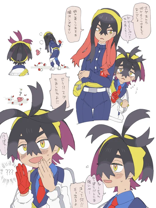 ゼイユお姉様とスグリくん 