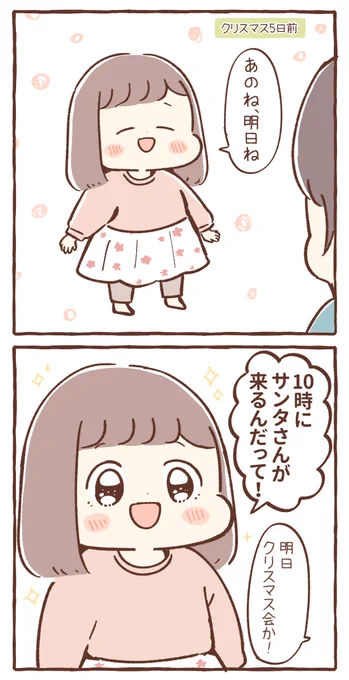 あわてんぼうの…🎅🎄 