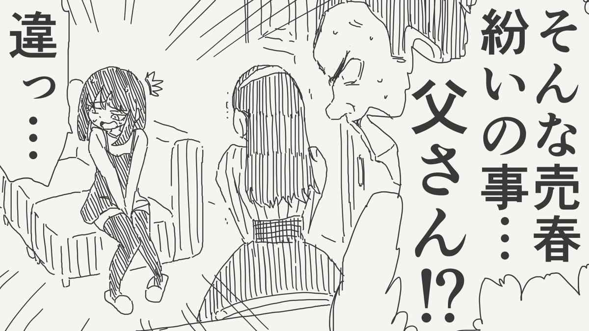 圖 爸爸你有去做爸爸活對吧!