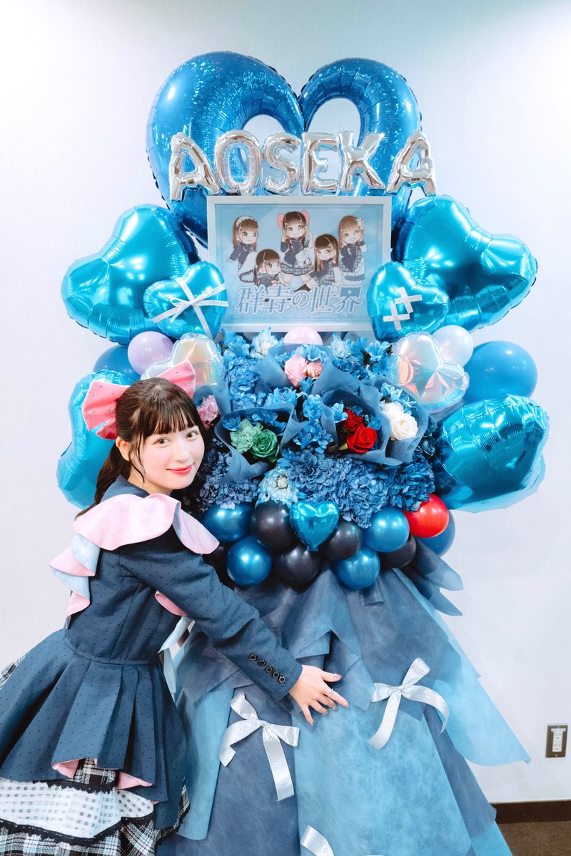 群青の世界 だいすき🌍💙 2018.12.23〜2023.12.23 たくさんの