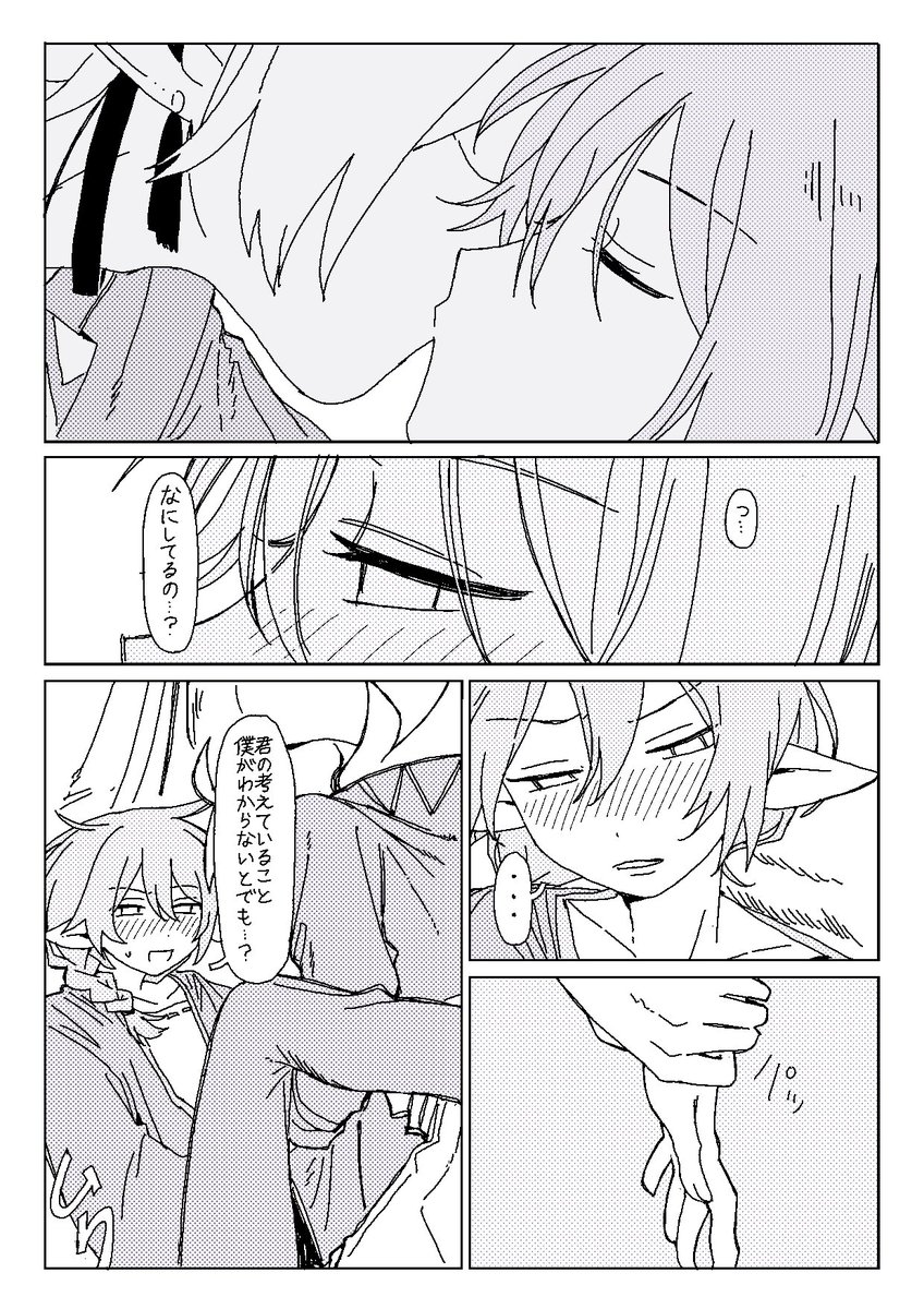 ご依頼ありがとうございました!
ブーストありがとうございました😭
楽しんでいただけましたら幸いです。🔞NSFW
 #skeb #commission 