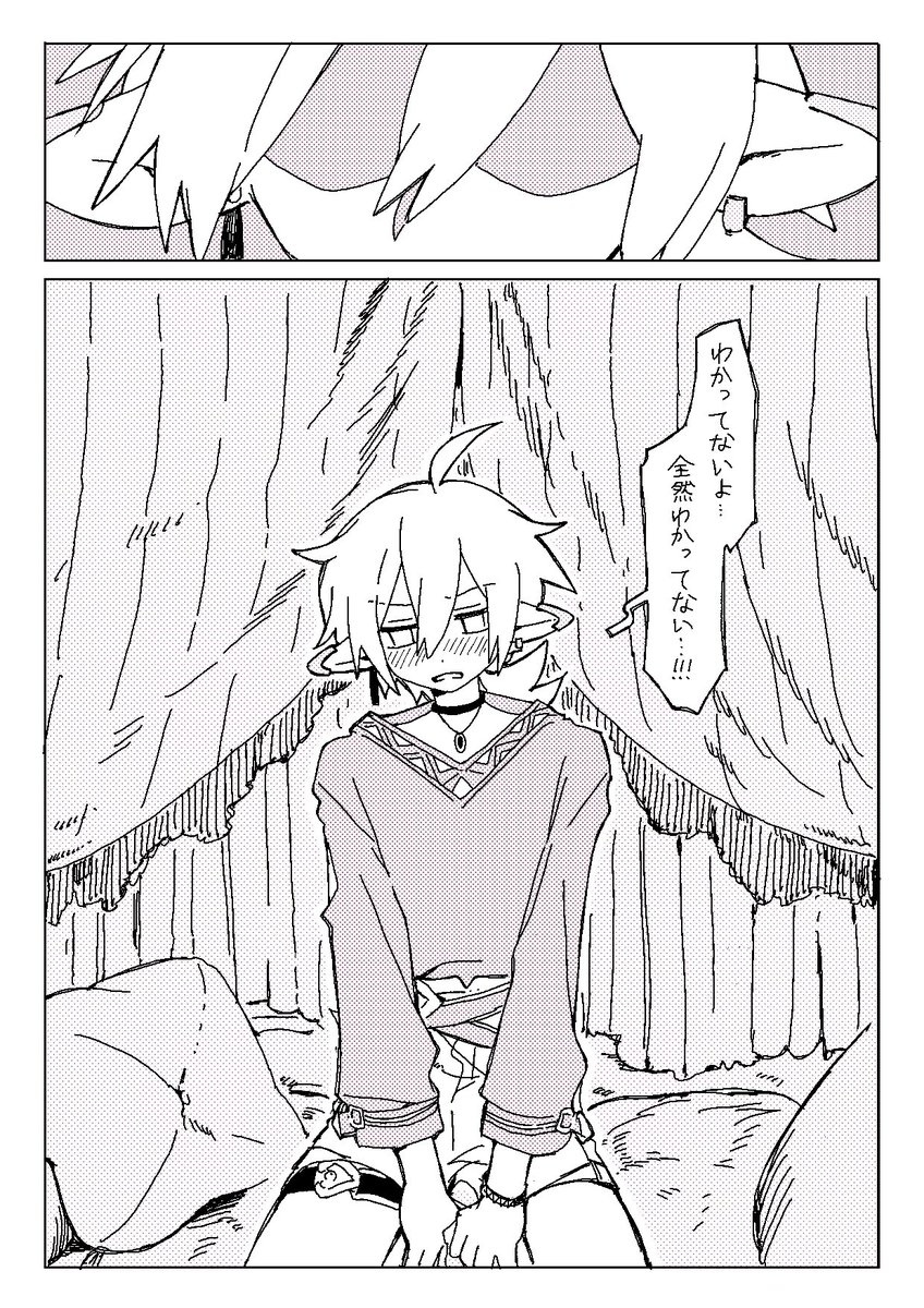 ご依頼ありがとうございました!
ブーストありがとうございました😭
楽しんでいただけましたら幸いです。🔞NSFW
 #skeb #commission 