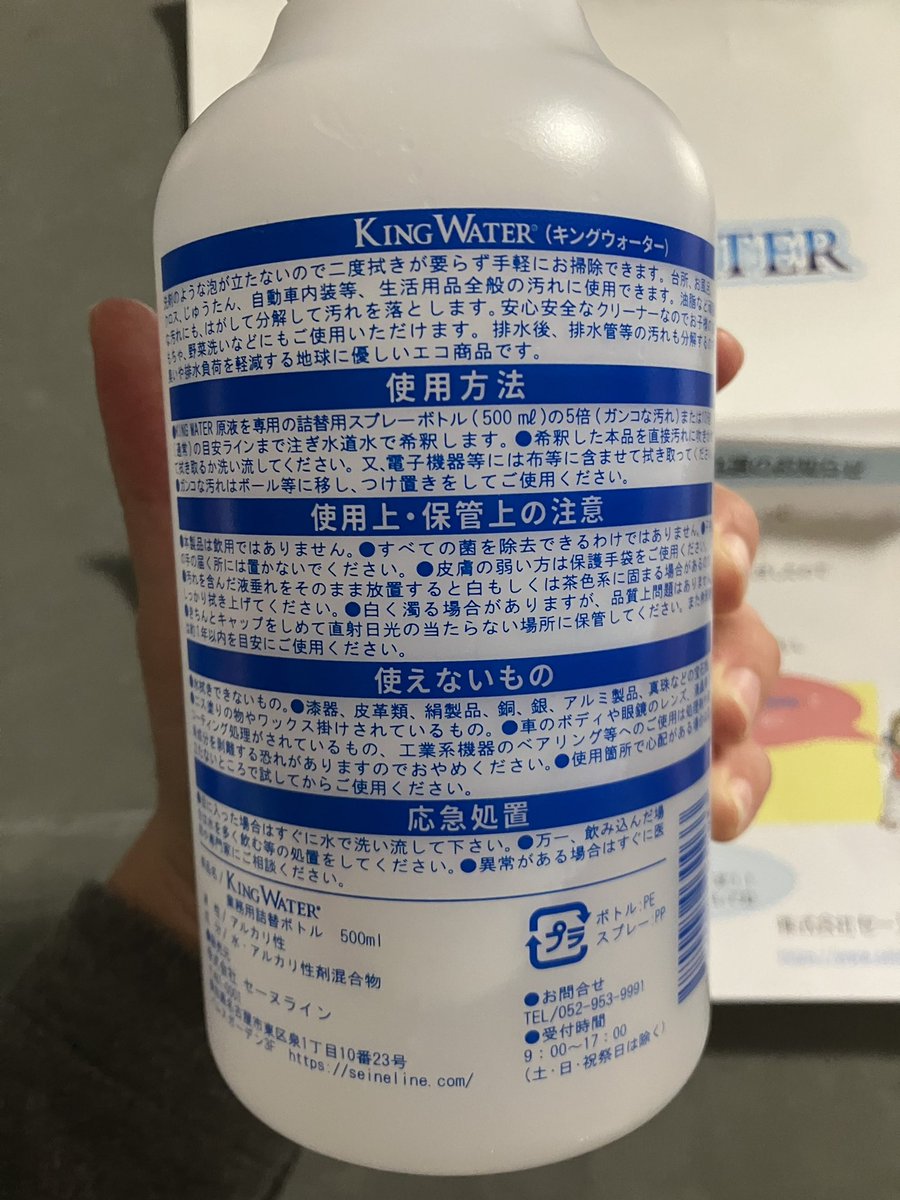 yamitan0327's tweet photo. 公式【KING WATER】様より
（@kingwater_tw )
年末大掃除キャンペーンに当選しました🫶
油汚れや除菌、洗浄はもちろんのこと
まさかの野菜にまで使える！驚き😆
年末の大掃除には大活躍してくれそう👍
人に優しい成分で出来ているので
手荒れが心配な私でも安心して使えます♪
ありがとうございます🧡 https://t.co/g7p2HpeTbb