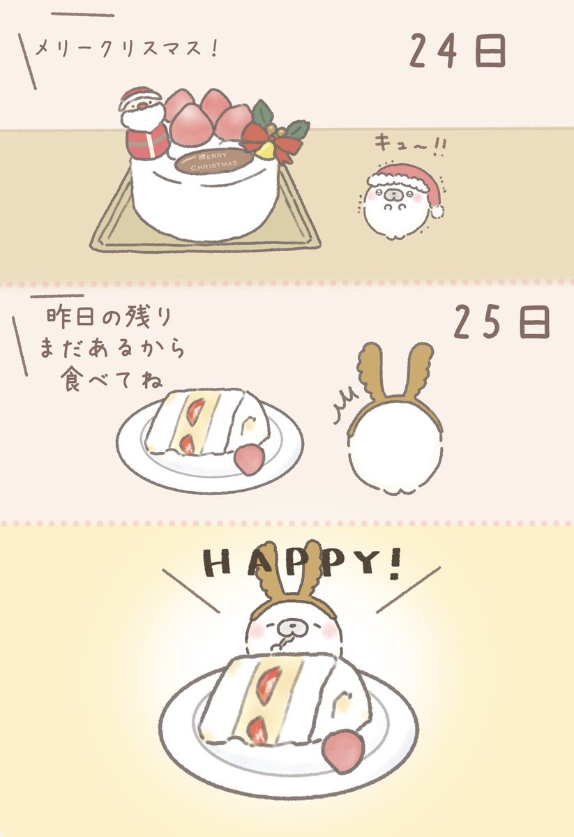 2日目もケーキを食べられて幸せなあざらし

#イラスト #illustration 