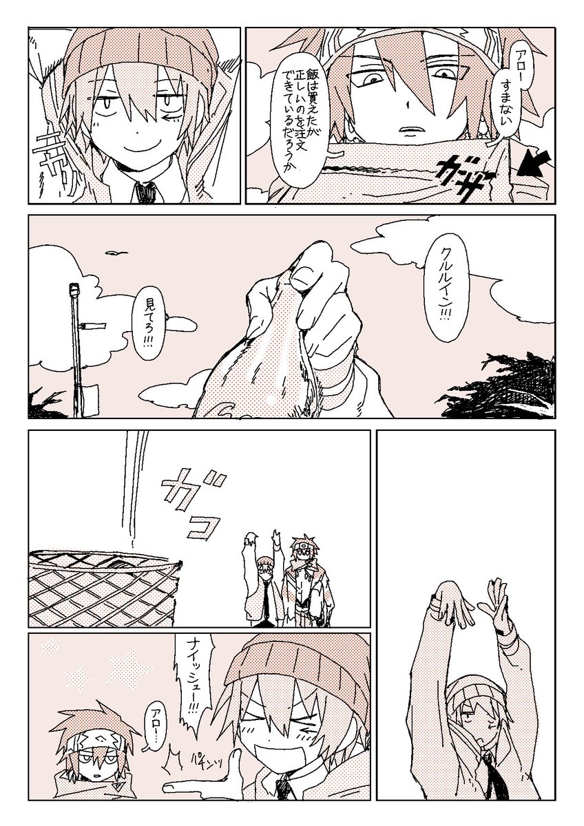 ご依頼ありがとうございました!
楽しんでいただけましたら幸いです。
#skeb #commission 