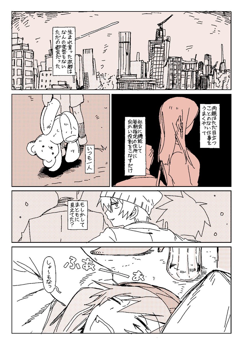 ご依頼ありがとうございました!
楽しんでいただけましたら幸いです。
#skeb #commission 