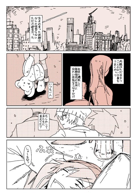 ご依頼ありがとうございました!
楽しんでいただけましたら幸いです。
#skeb #commission 