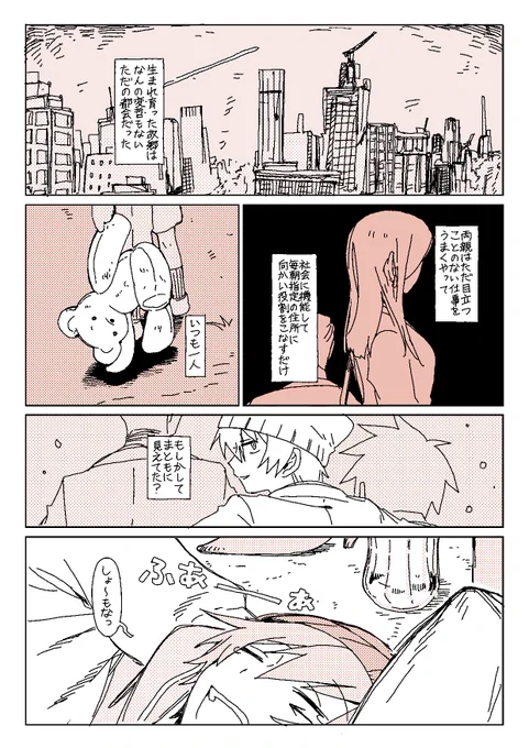 ご依頼ありがとうございました!
楽しんでいただけましたら幸いです。
#skeb #commission 