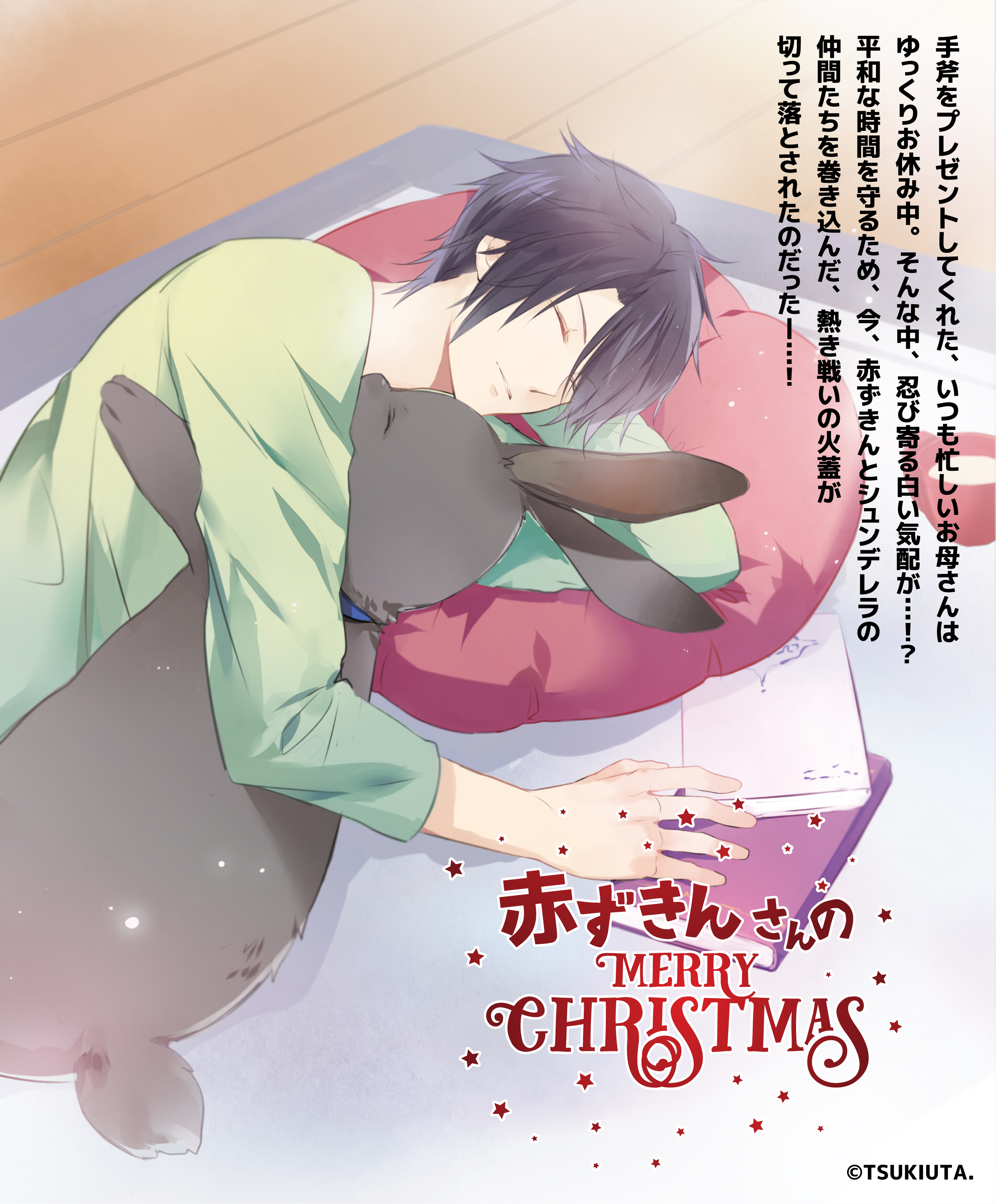 🌸「ツキウタ。」公式🍓 on X: 🌸「ツキウタ。」公式🍓 on X: