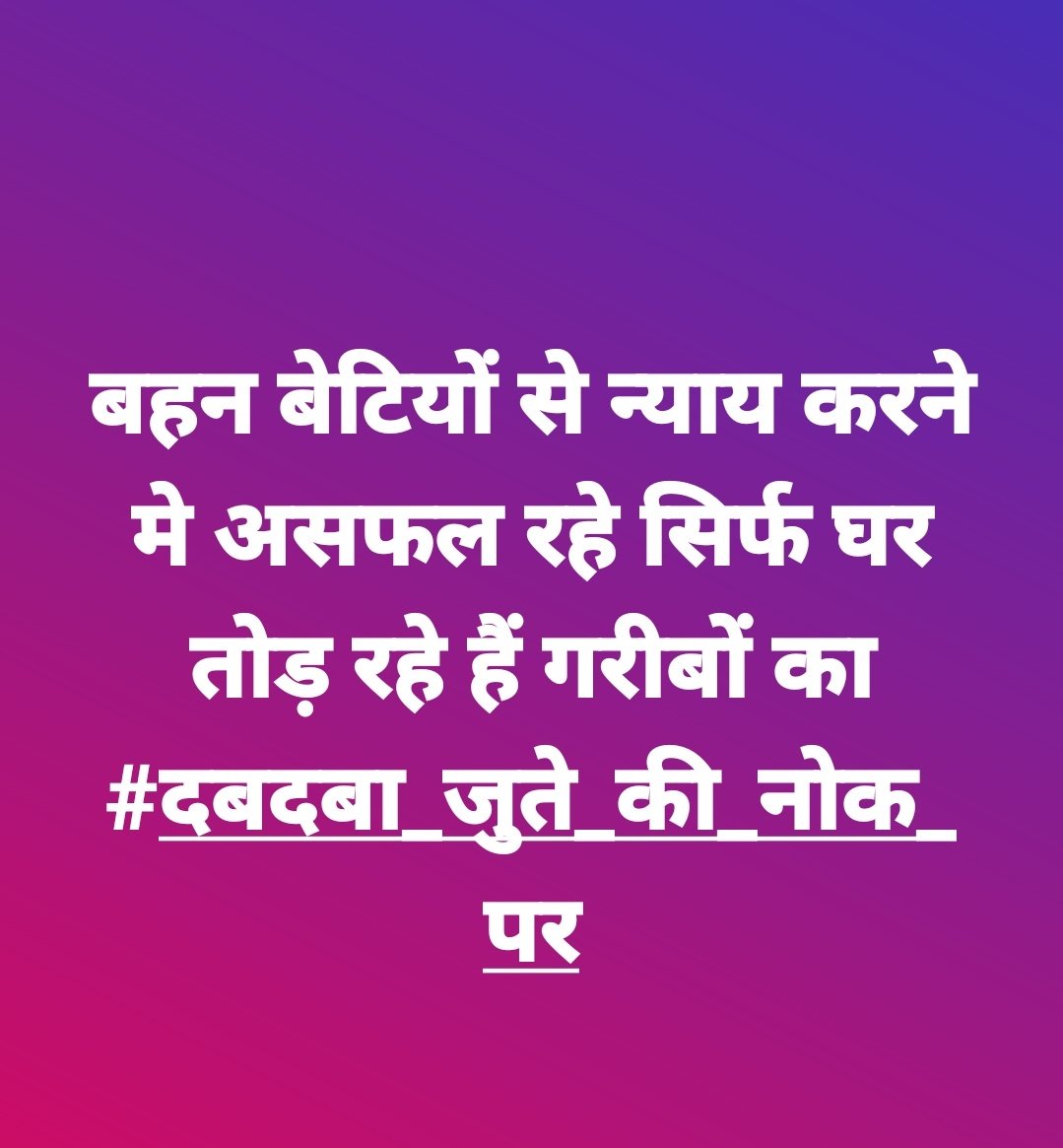 AKYSAshkarali's tweet photo. #दबदबा_जूते_की_नोक_पर
#WrestlersProtest #SakshiMallik #BajrangPunia https://t.co/zFR9tt6f4N