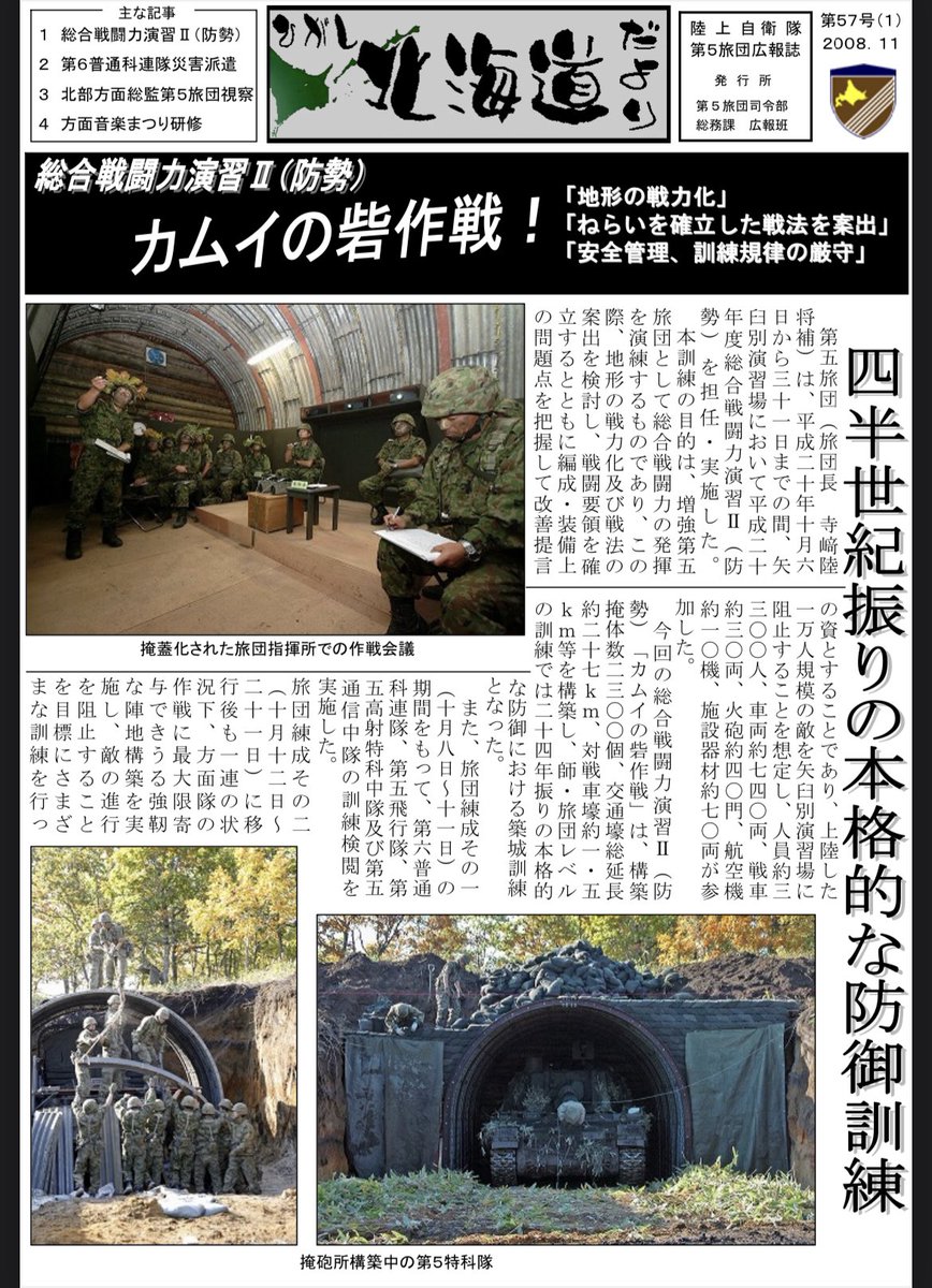 Re: [分享] 日本反登陸防禦構想與國軍防禦計畫比較