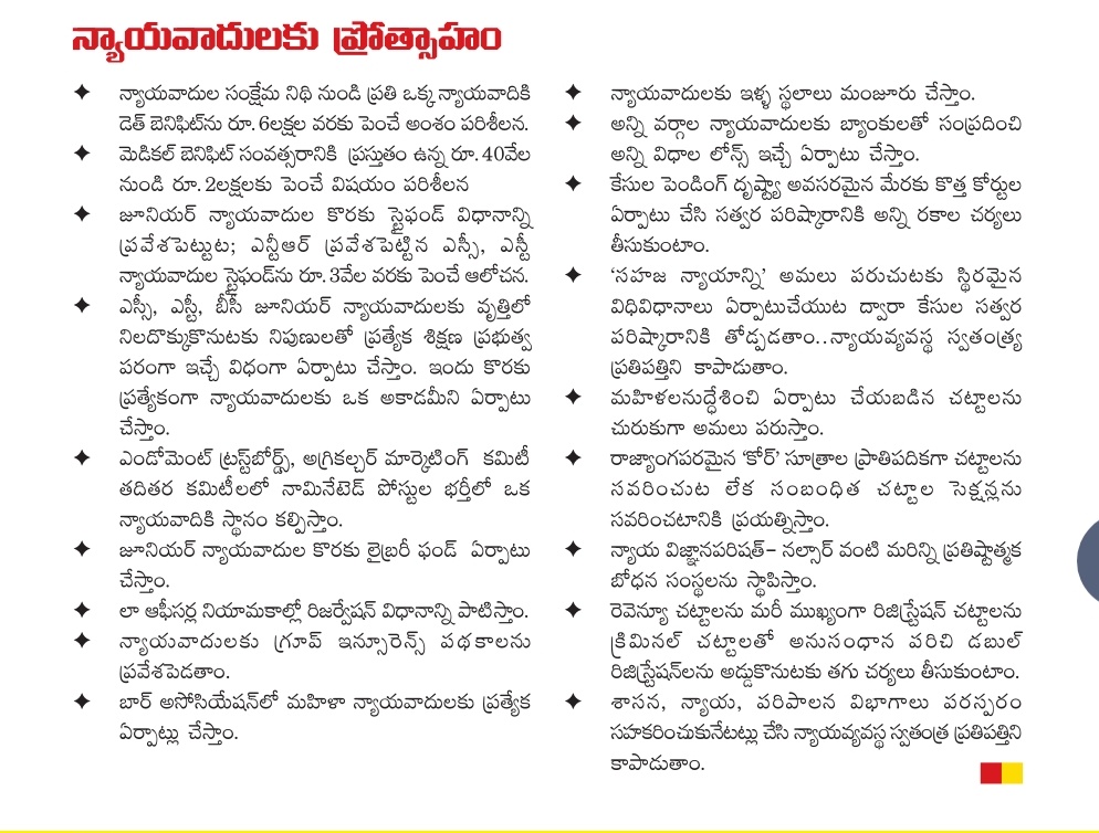 JogiRajeevYSRCP's tweet image. 2014 లో మరో హామీ 
** న్యాయవాదులకి ఇచ్చిన హామీలు 
#TDPChapterClose #VoteForFan 
#APNeedsJagan #APWithYSRCP2014