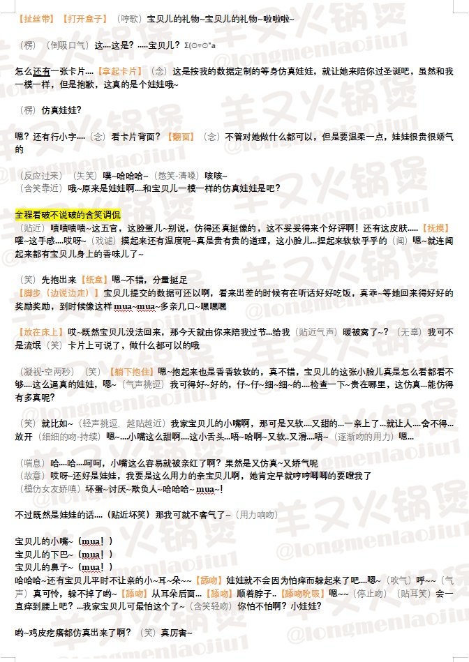 yyhuoguobao's tweet photo. 【圣诞特供】送你一个圣诞娃娃（5页）

情侣甜饼+仿真娃娃+挑逗情趣+戏精男友+大量亲亲+盘腿蹭穴+指奸|舔穴|毛巾塞穴（语言刺激）

嘴碎又好哄的亲亲狂魔男 ❤️ 又菜又爱玩的娇气小女友

【🤤音频指路见评论区】
#台本 #男喘 #一爱 #情侣 #甜饼 #仿真娃娃  #戏精男友 #大量亲亲  #毛巾塞穴 #圣诞节 https://t.co/Vf4WnfLard