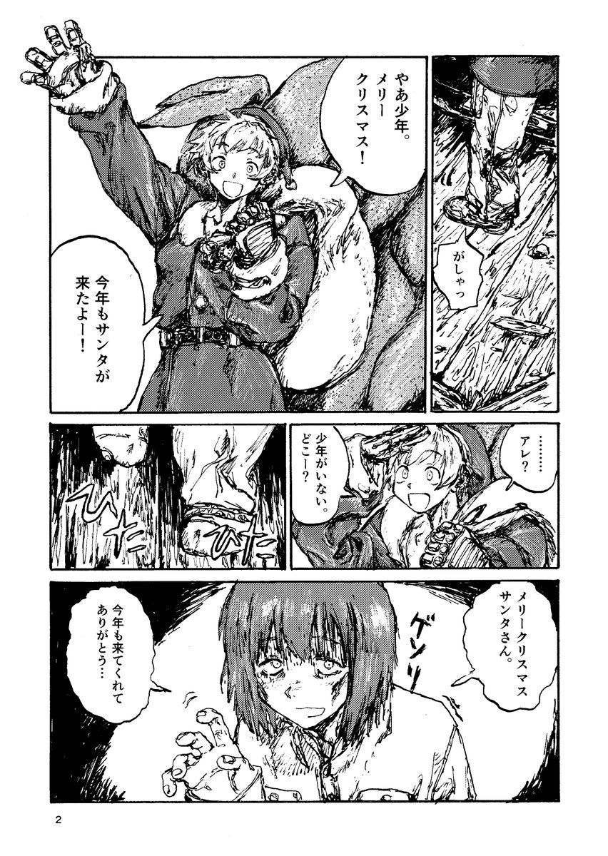 クリスマス・チキン 1/2 