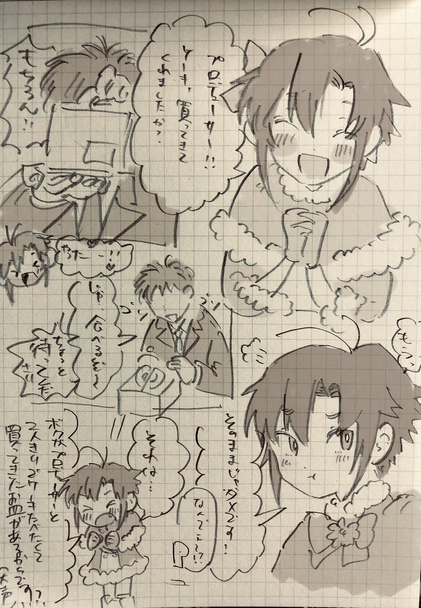 菊地真くんとPのクリスマス🎄
