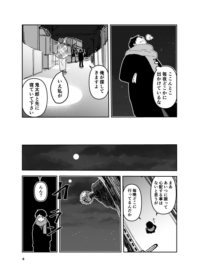 →一家水クリスマス続き(2/2) 