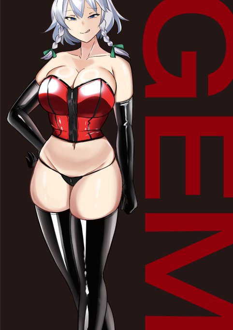 【C103新刊】GEM -限界エナメルまとめ本-
赤ボンデージに身を包んだ咲夜さんをまとめたフルカラーイラスト集です。
日曜西い-18a「冷女又」500円で頒布予定です。 