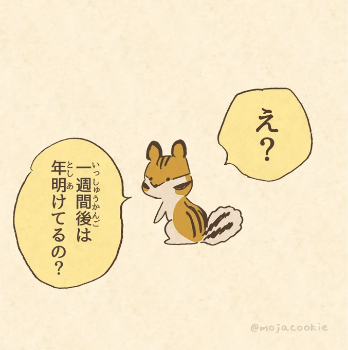 12月25日