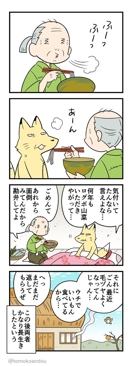 ごんぎつねもまとめて再掲しとくね。 
