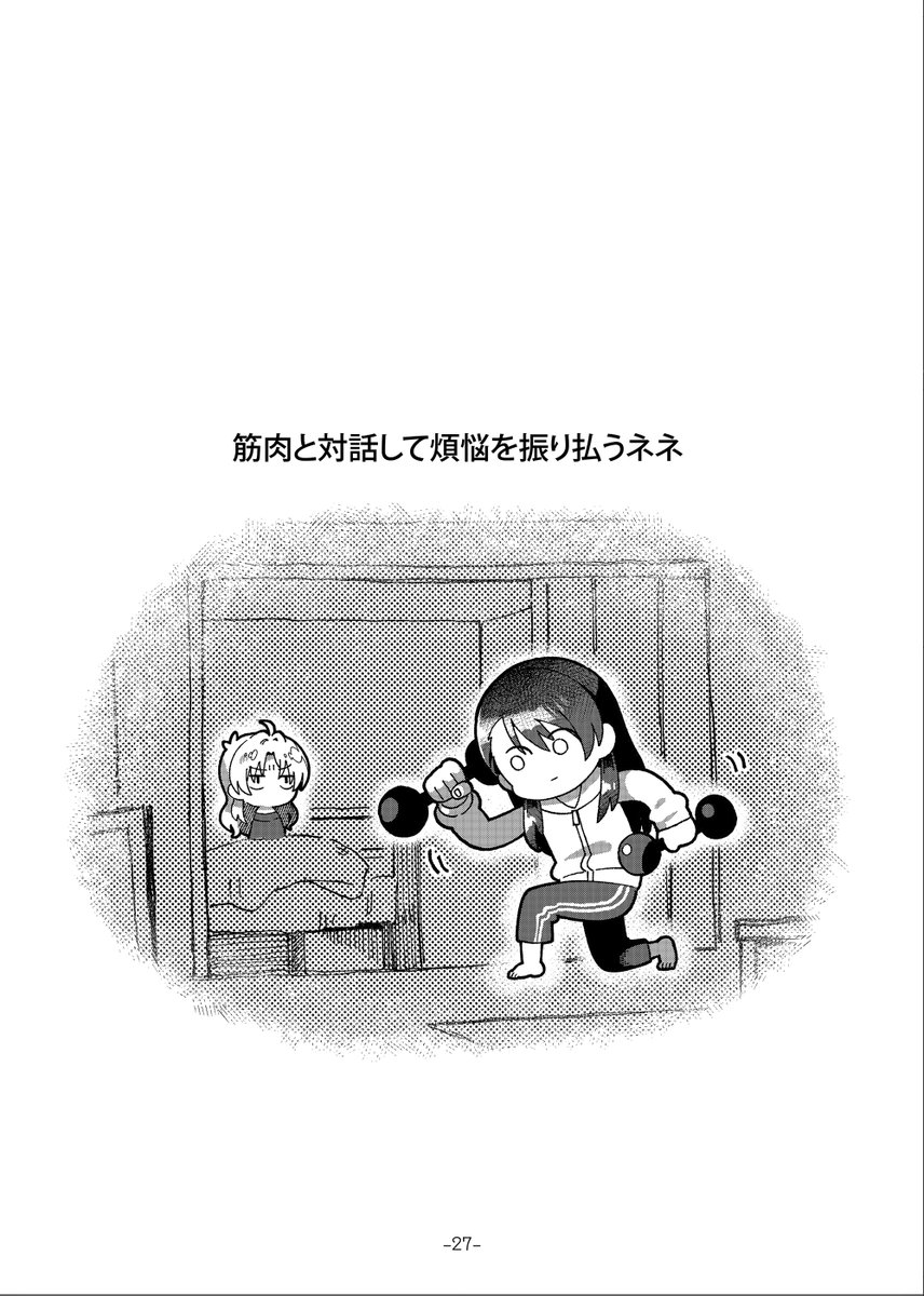 そんなわけで、私は私の寄稿したページのなんかそれっぽいシーンをそっと流させていただきます。
#コンフィデンス・クリスマス のお星様の一つになれれば。なれそうな内容か????????(合同関連postもご承認くださった一斉企画主催様ありがとうございます🎄)