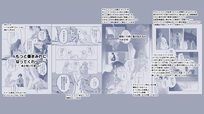 セルフ感想文(2/2)
描いてくれてありがとー!!!! 