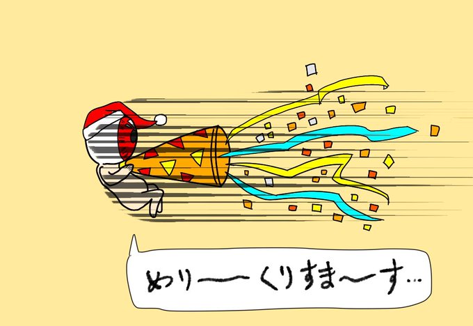 「クリスマス サンタ帽」のTwitter画像/イラスト(新着)｜5ページ目