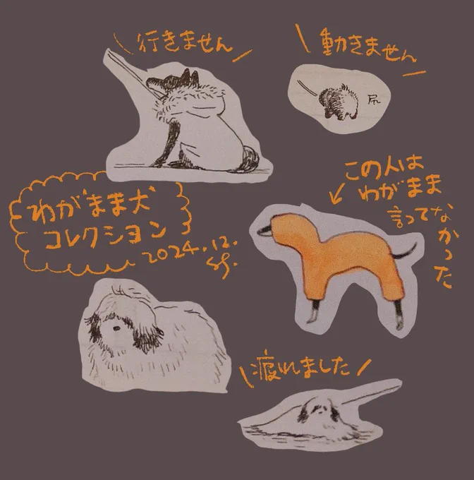 わがまま犬、大好き 