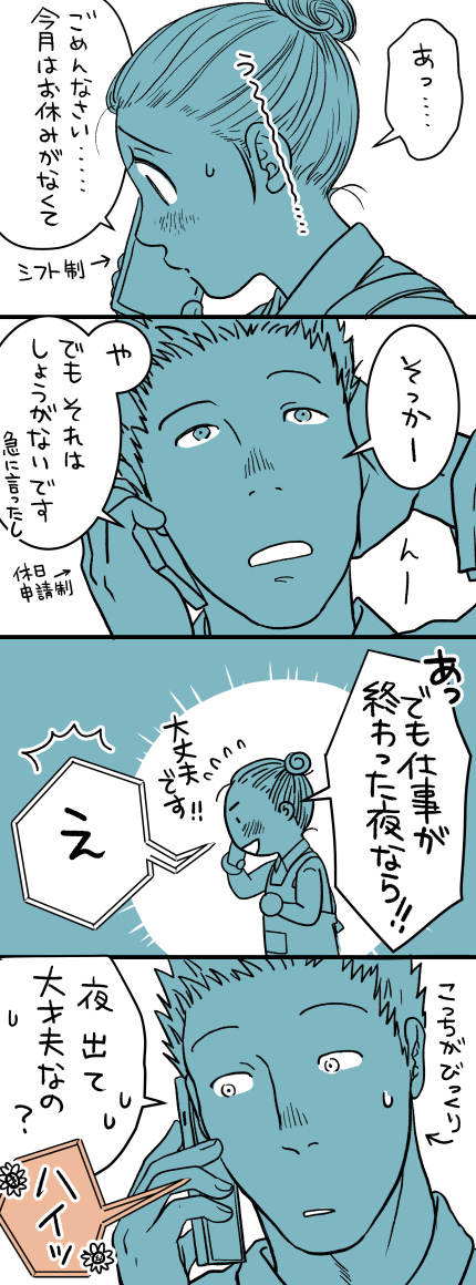 【家族経営のスーパーの女の子と近くの工事現場のお兄ちゃんの話】 ～息も忘れてまだ恋してたいんだ編～まとめ #スーパーひまわり (1/5) 