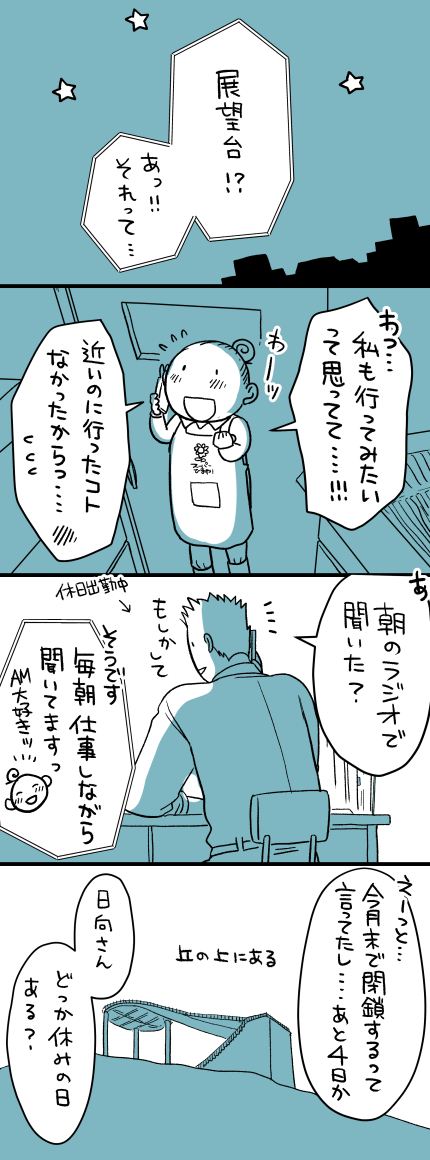 【家族経営のスーパーの女の子と近くの工事現場のお兄ちゃんの話】 ～息も忘れてまだ恋してたいんだ編～まとめ #スーパーひまわり (1/5) 