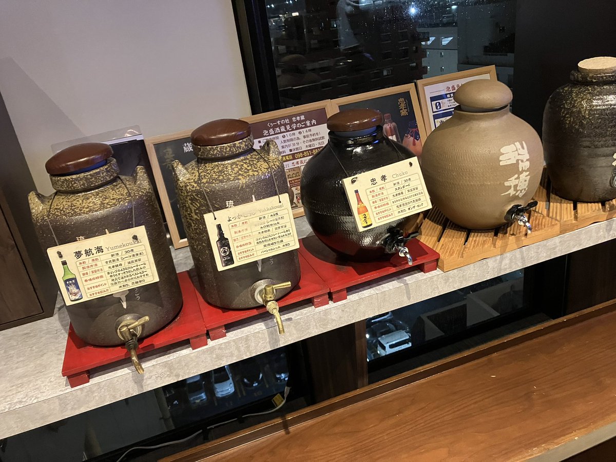 ch200022's tweet photo. やっぱり泡盛だよなー https://t.co/yf9Ulwtbvk