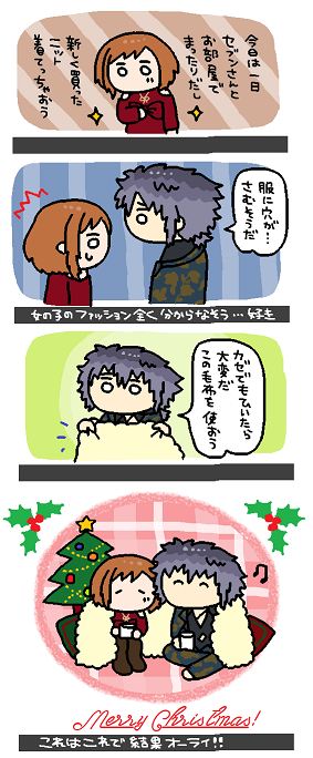 一緒の毛布であったかく過ごしてくれ…❤️💚
𝓜𝓮𝓻𝓻𝔂 𝓒𝓱𝓻𝓲𝓼𝓽𝓶𝓪𝓼🎄🎁🎉
#ゆめくろFA #セブエマ 