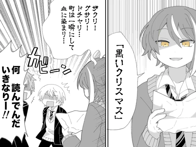 クリスマス=豚足という世代の豆腐たち〜!
※パロ 