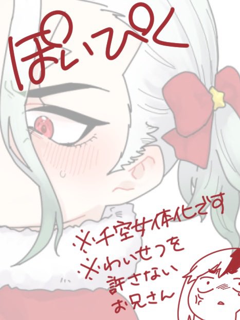 問題のありそうなサンタコスさせられる🚀♀ちゃんです、メリークリスマス
25日には上げられたしセーフセーフ!

https://t.co/JXJbm4Dctn 