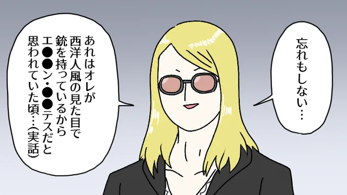 南米異聞帯の開幕から早1年 #FGO #FateGO