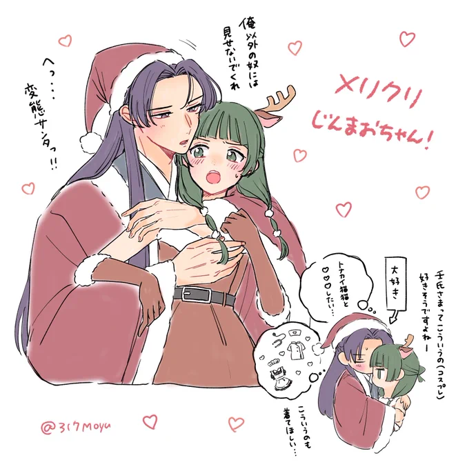 すべりこみめりくり壬猫らくがき 