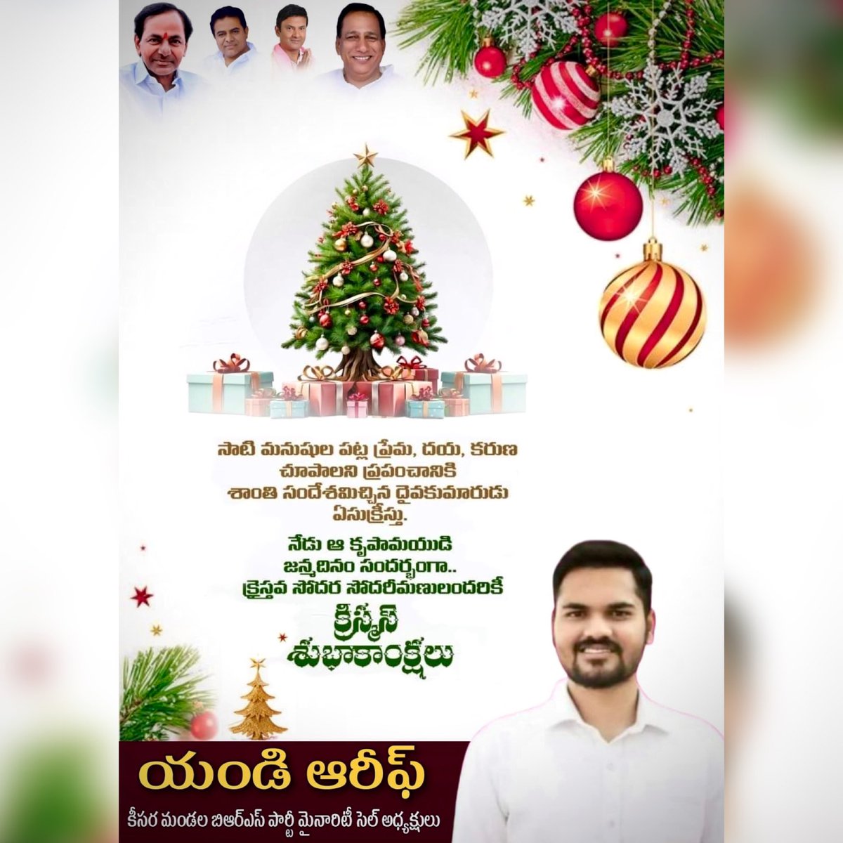 Mdariftrs's tweet photo. May the Christmas Season bring only happiness and joy, love &amp; prosperity to you and your family.

#MerryChrismas 
#HappyChristmas2023 https://t.co/IDI9TtY3aJ