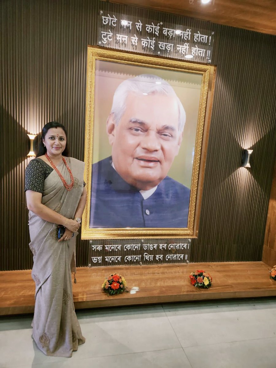 #AtalBihariVajpayeeJi #AtalJiAmarRahen